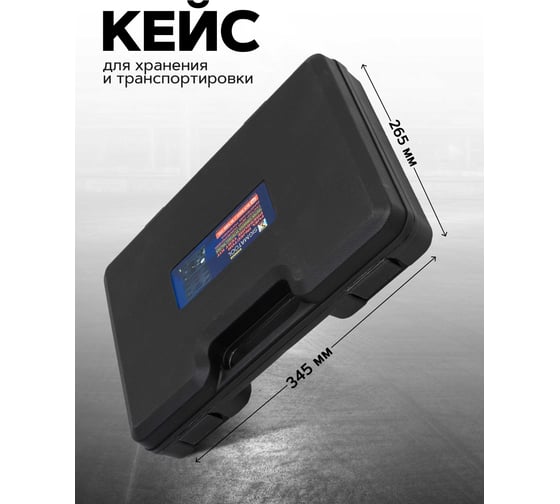 Манометр для измерения давления топлива SIGMATOOL в комплекте с переходниками Sigmatool-946G08(61634)