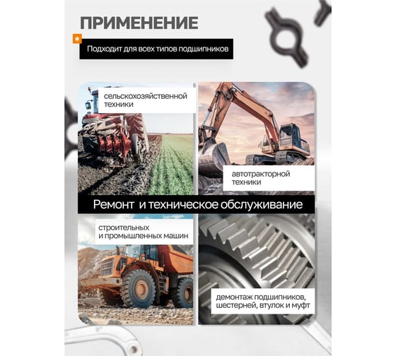 Съемник двух-трехлапый сборный универсальный Partner 13 предметов PA-66627(60838)