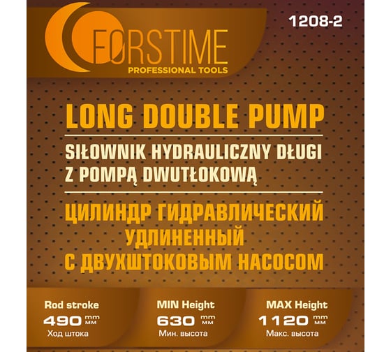 Цилиндр гидравлический удлиненный FORSTIME 8 т, ход штока 490 мм FT-1208-2(60984)