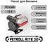 Насос для перекачки бензина Rite 30 Petroll 5035 3