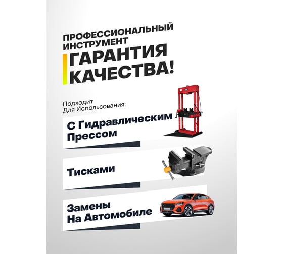 Набор инструментов для замены сайлентблоков, втулок и подшипников Forsage 26+2 предмета F-933T1+2(61629)