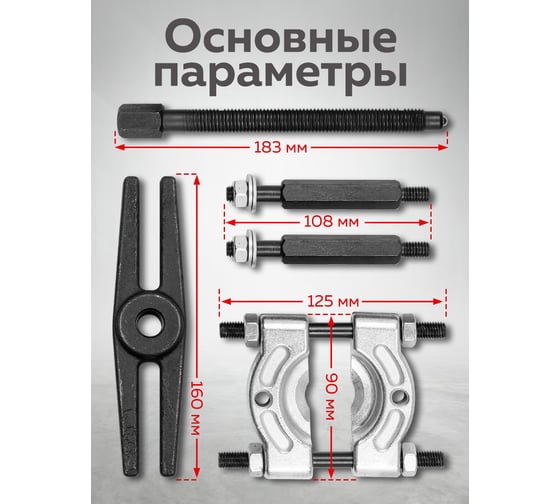 Съемник сегментного типа Forcekraft 2" 5 предметов Ø захвата: 5 предметов FK-66632(60842)