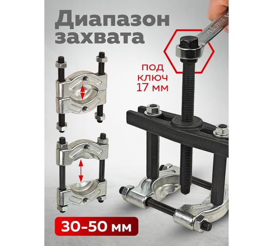 Съемник сегментного типа Forcekraft 2" 5 предметов Ø захвата: 5 предметов FK-66632(60842)
