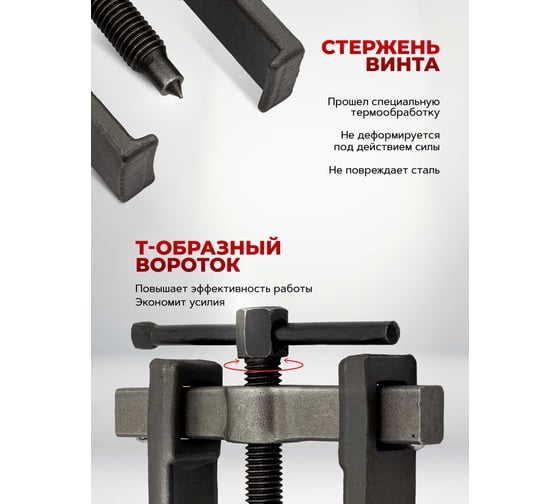 Съемник двухлапый Forcekraft с торцевым ограничителем, 0-80мм FK-66629(60839)