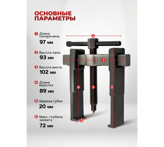 Съемник двухлапый Forcekraft с торцевым ограничителем, 0-80мм FK-66629(60839)