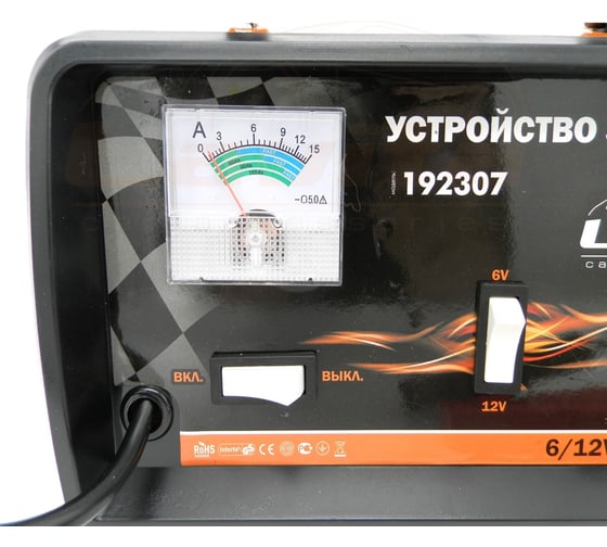 Устройство зарядное LAVITA 6V-12V 8A (СТРЕЛОЧНАЯ ИНДИКАЦИЯ) LA 192307
