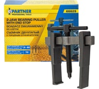 Съемник двухлапый Partner с торцевым ограничителем, 0-80мм PA-66629(60841)