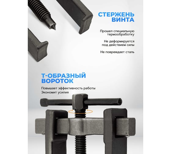 Съемник двухлапый Partner с торцевым ограничителем, 0-80мм PA-66629(60841)