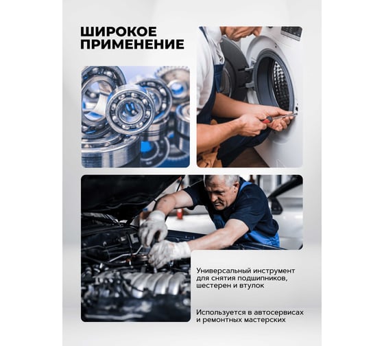 Съемник двухлапый Partner с торцевым ограничителем, 0-80мм PA-66629(60841)