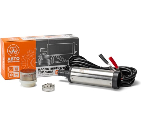 Насос перекачки топлива АВТОЭЛЕКТРИКА НП1-12В-38 погружной сменный фильтр (ан. БАК.10083) 12В, диаметр 38мм, 20л/мин, патрубок 16мм НП1-12В-38 03.01299