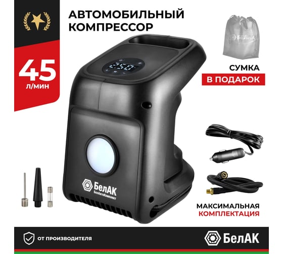 Компрессор БелАК ЦИКЛОП-45Ц, БАК.99183