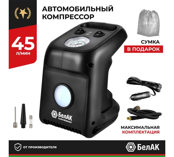 Компрессор БелАК ЦИКЛОП-45, БАК.99182