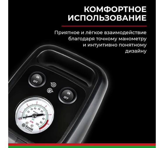 Компрессор БелАК ЦИКЛОП-45, БАК.99182