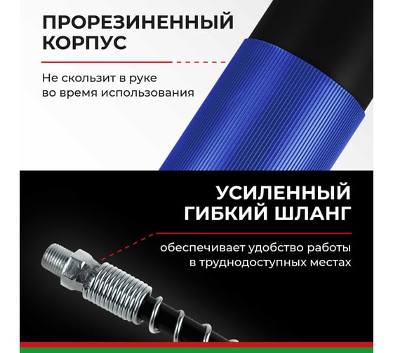 Шприц пневматический смазочный БелАК импульсный 500 мл ПРЕМИУМ, БАК.90531
