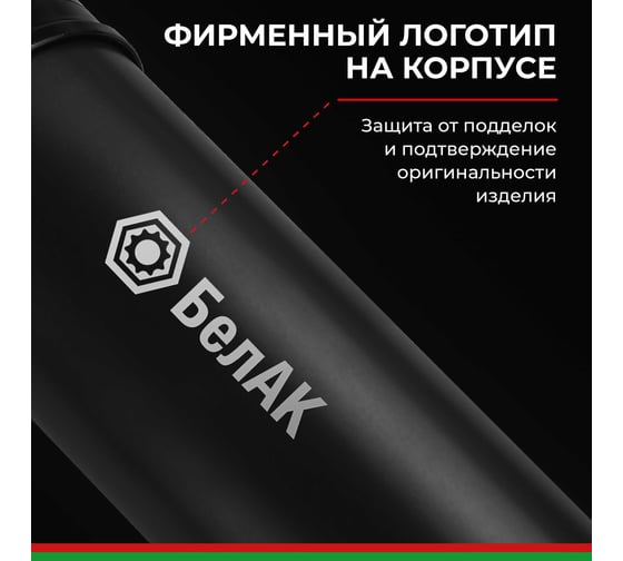 Шприц пневматический смазочный БелАК непрерывная подача 900 мл ПРЕМИУМ, БАК.90532