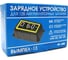 Зарядное устройство Вымпел ЗУ -13 (автомат,6А, LED экран, мал.корпус) 2237 8
