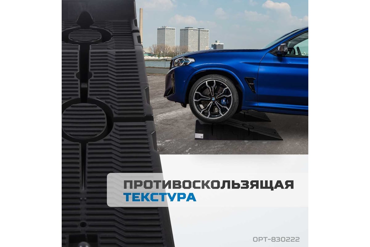 Рампа для автомобилей OPTIMUS OPT-830222