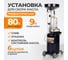 Маслосменная установка WIEDERKRAFT 80л с предкамерой WDK-89382 2