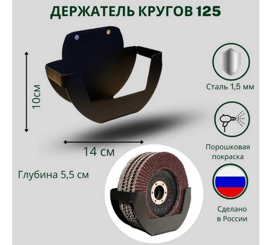 Держатель кругов (для болгарки) PALITRA TECHNOLOGY 125 мм 50566