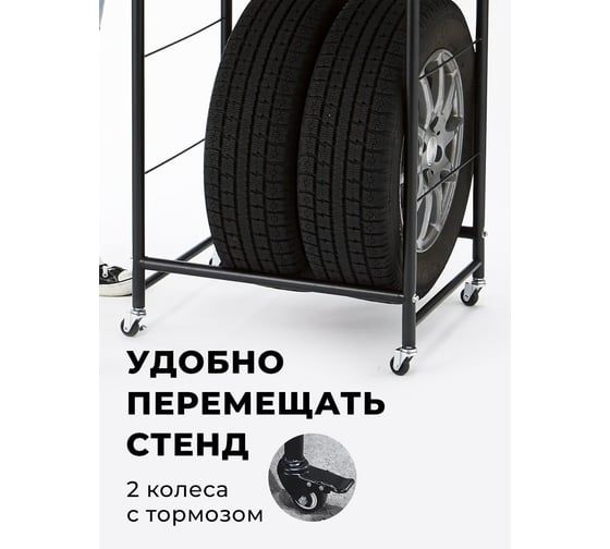 Передвижной стеллаж для 4х автомобильных колёс А1 Tools Floor Stand For 4 Tires 100FS102