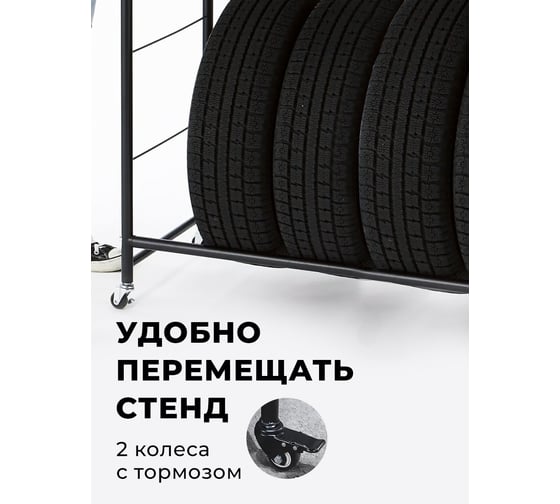 Передвижной стеллаж для 8х автомобильных колёс А1 Tools Floor Stand For 8 Tires 100FS103