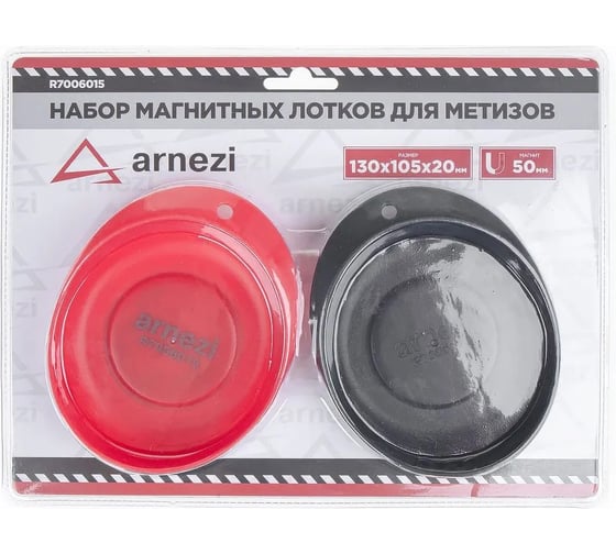 Набор магнитных лотков Arnezi с накладкой для крепежа R7006015