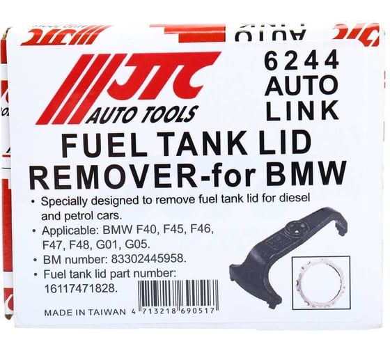 Ключ для крышки топливного насоса JTC BMW F40, F45, F46, F47, F48, G01, G05 (83302445958) JTC-6244