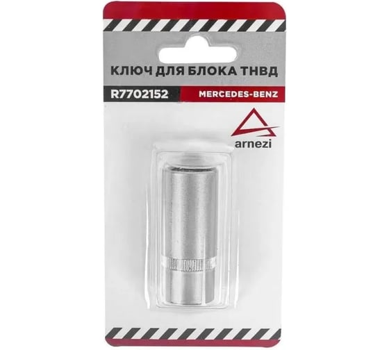 Ключ для блока ТНВД Arnezi Mercedes Benz (1/2, 36 зубьев. L=56 мм R7702152