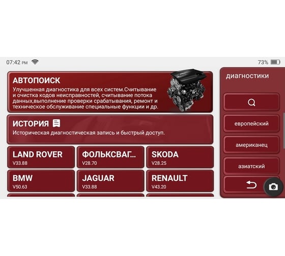 Диагностический сканер THINKCAR 6" THINKTOOL Lite для легковых автомобилей 3.01.02.0009