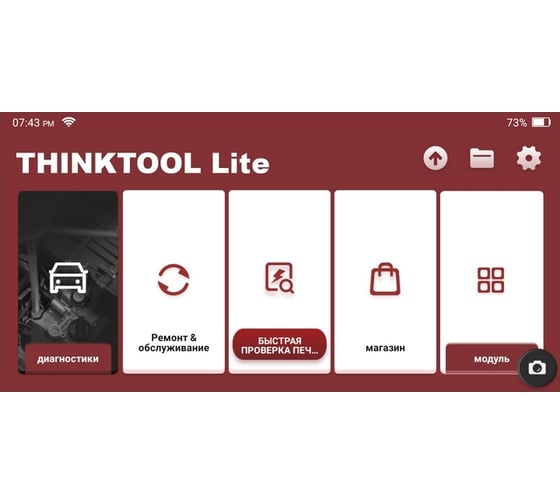 Диагностический сканер THINKCAR 6" THINKTOOL Lite для легковых автомобилей 3.01.02.0009