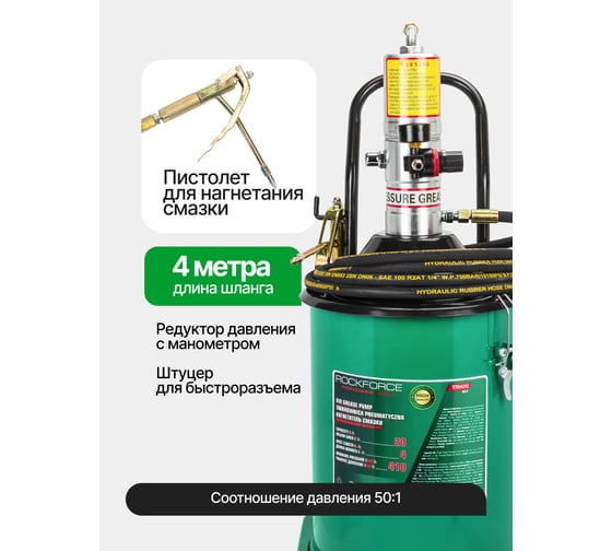 Нагнетатель смазки пневматический перекатной Rockforce 20 л RF-TRH20 MST(60316)