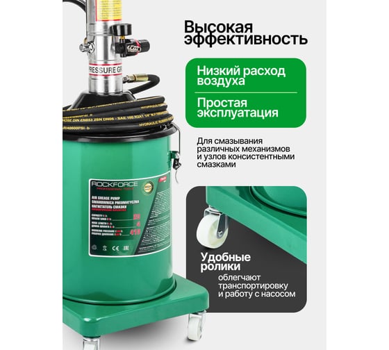 Нагнетатель смазки пневматический перекатной Rockforce 20 л RF-TRH20 MST(60316)