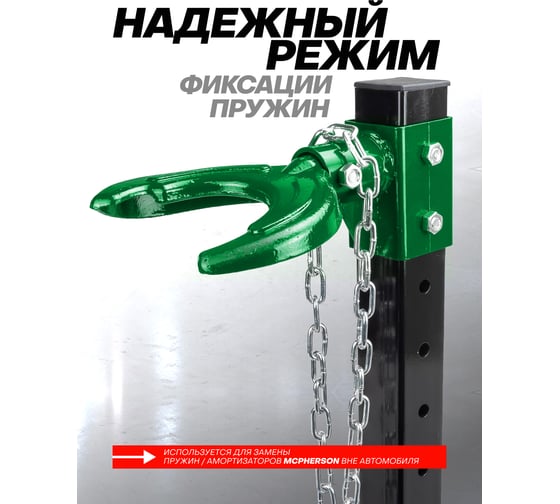 Стяжка пружин гидравлическая напольная Rockforce 1 т RF-1500-5 TQ(62336)
