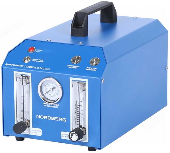 Дымогенератор диагностический NORDBERG NSD5A