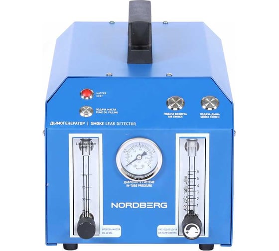 Дымогенератор диагностический NORDBERG NSD5A