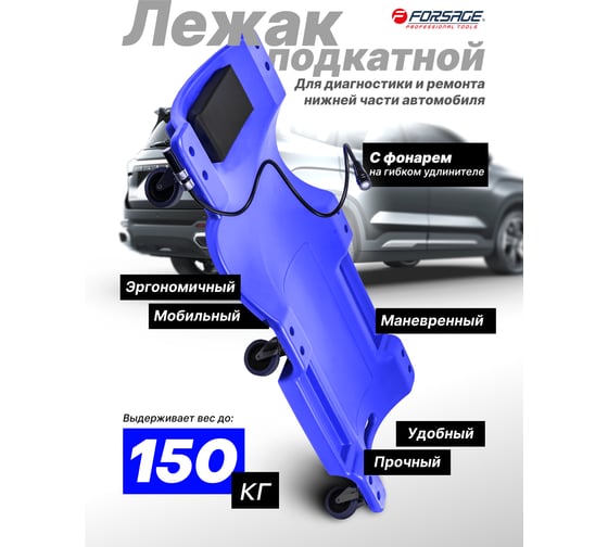 Лежак пластиковый подкатной Forsage на 6-ти колесах F-TRH6802-2(61719)