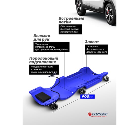 Лежак пластиковый подкатной Forsage на 6-ти колесах F-TRH6802-2(61719)