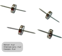 Набор магнитов монтажный Проф-Магнит Набор монтаж D16мм - 4шт D16_4
