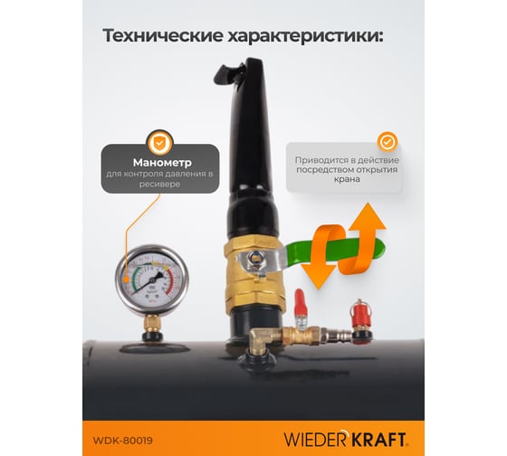 Бустер (ресивер) для взрывной накачки бескамерных шин WIEDERKRAFT объем ресивера 38 л WDK-80019