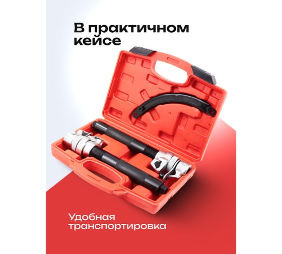 Стяжка пружин механическая Forcekraft FK-627280A(62324)