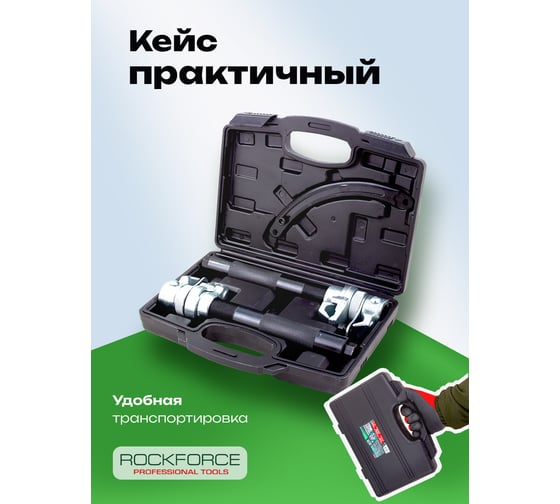 Стяжка пружин механическая Rockforce RF-627280A(62338)