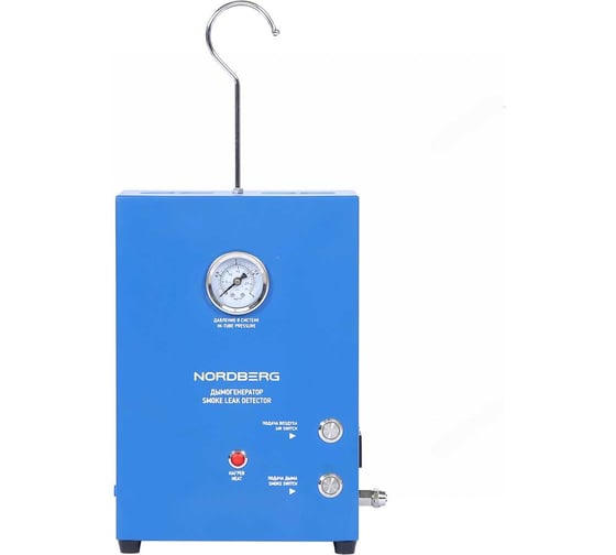 Дымогенератор диагностический NORDBERG NSD5