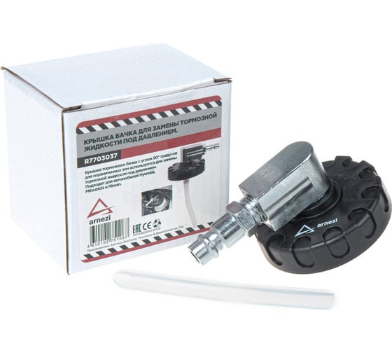 Крышка тормозного бачка для прокачки тормозной системы Arnezi Hyundai, Mitsubishi, Nissan R7703037