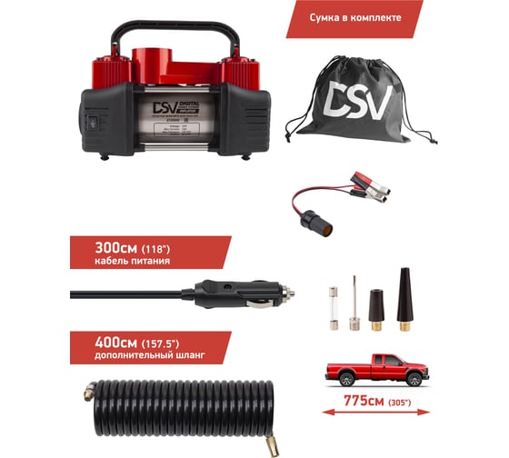 Компрессор DSV Smart двухцилиндровый с LED фонарем 65 л/мин, 12В 213000