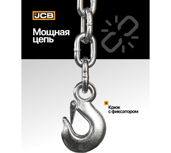 Кран гидравлический JCB 2 т JCB-TH72004(56961)