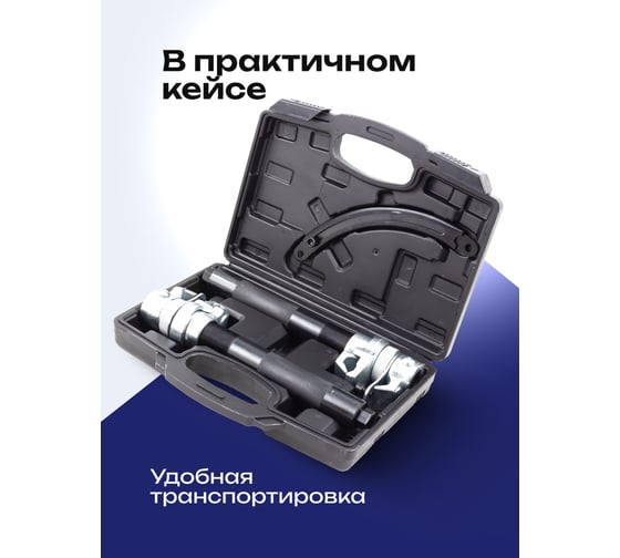 Стяжка пружин механическая YATAFORCE YF-627280A(62340)