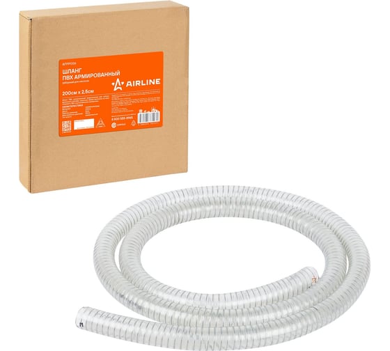 Шланг ПВХ армированный Airline 200смх2,5см заборный для насосов перекачки диз. топлива AFPP006 1