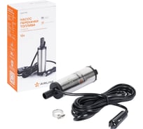 Насос перекачки топлива погружной AIRLINE 12В, 38мм, 12л/мин, от прикуривателя, внутренний фильтр AEAT018