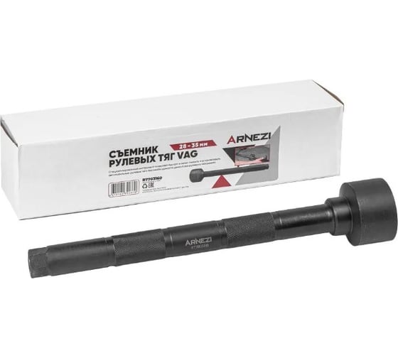 Съемник рулевых тяг ARNEZI 28 - 35мм VAG R7703160 1