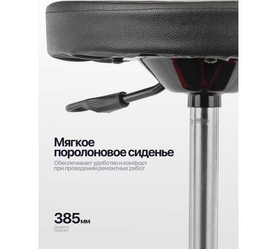 Стул слесарный Rockforce передвижной с регулировкой высоты, поворотный 360 гр.(h min-400 мм,h max-540 мм,Ø сидения-300 мм,съемные лотки - 4 шт.) RF-TRXF8308(52781)
